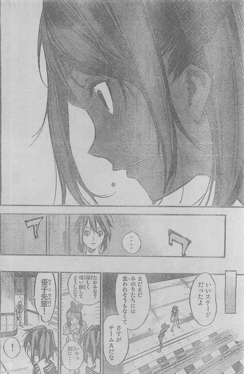 AKB49 - Renai Kinshi Jourei - Chapter 141 - Page 14