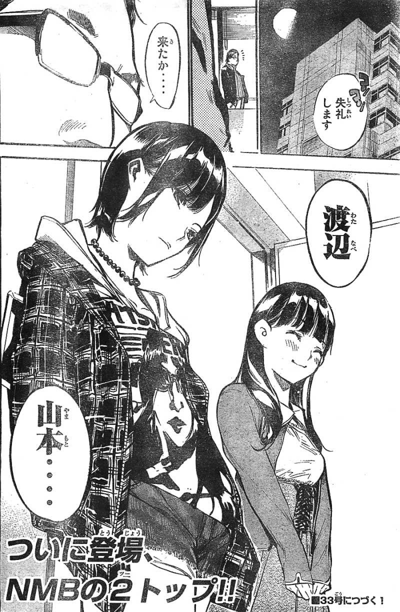 AKB49 - Renai Kinshi Jourei - Chapter 141 - Page 20