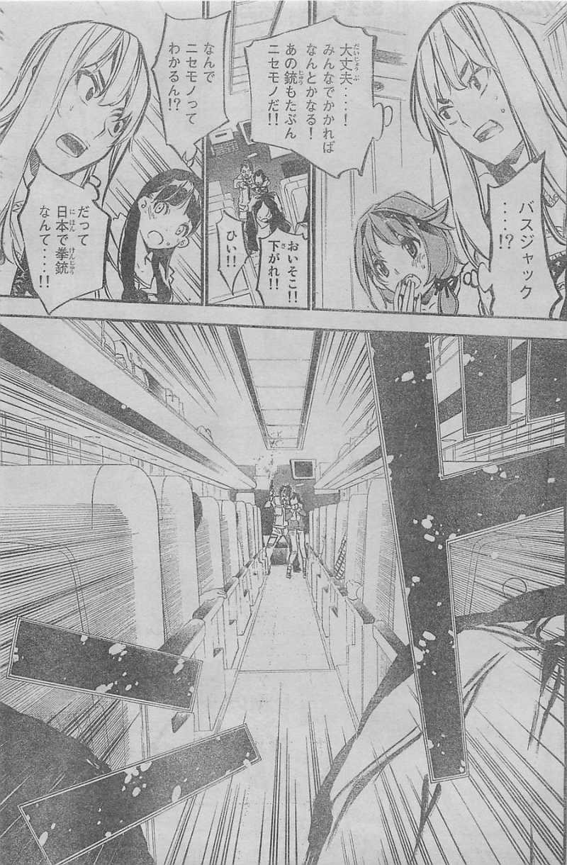 AKB49 - Renai Kinshi Jourei - Chapter 142 - Page 19