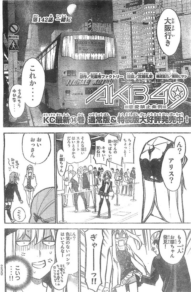 AKB49 - Renai Kinshi Jourei - Chapter 142 - Page 2