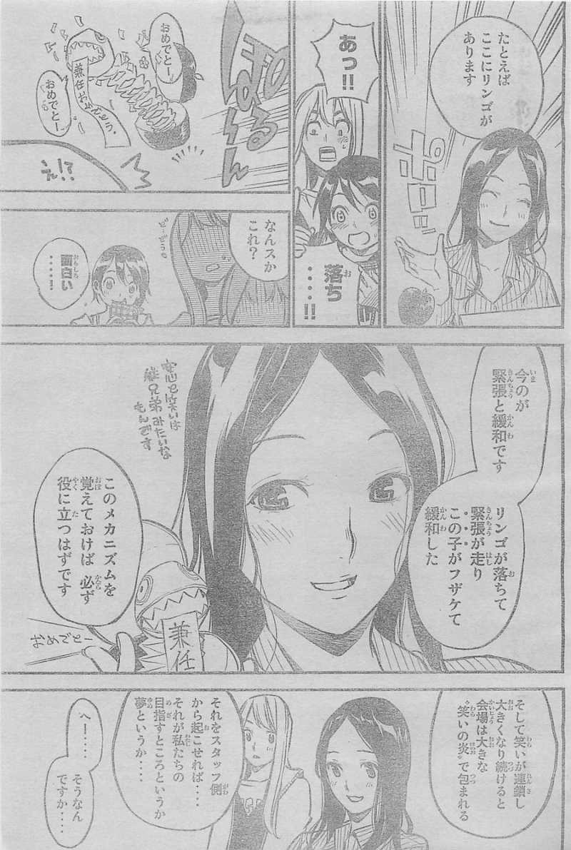 AKB49 - Renai Kinshi Jourei - Chapter 145 - Page 7