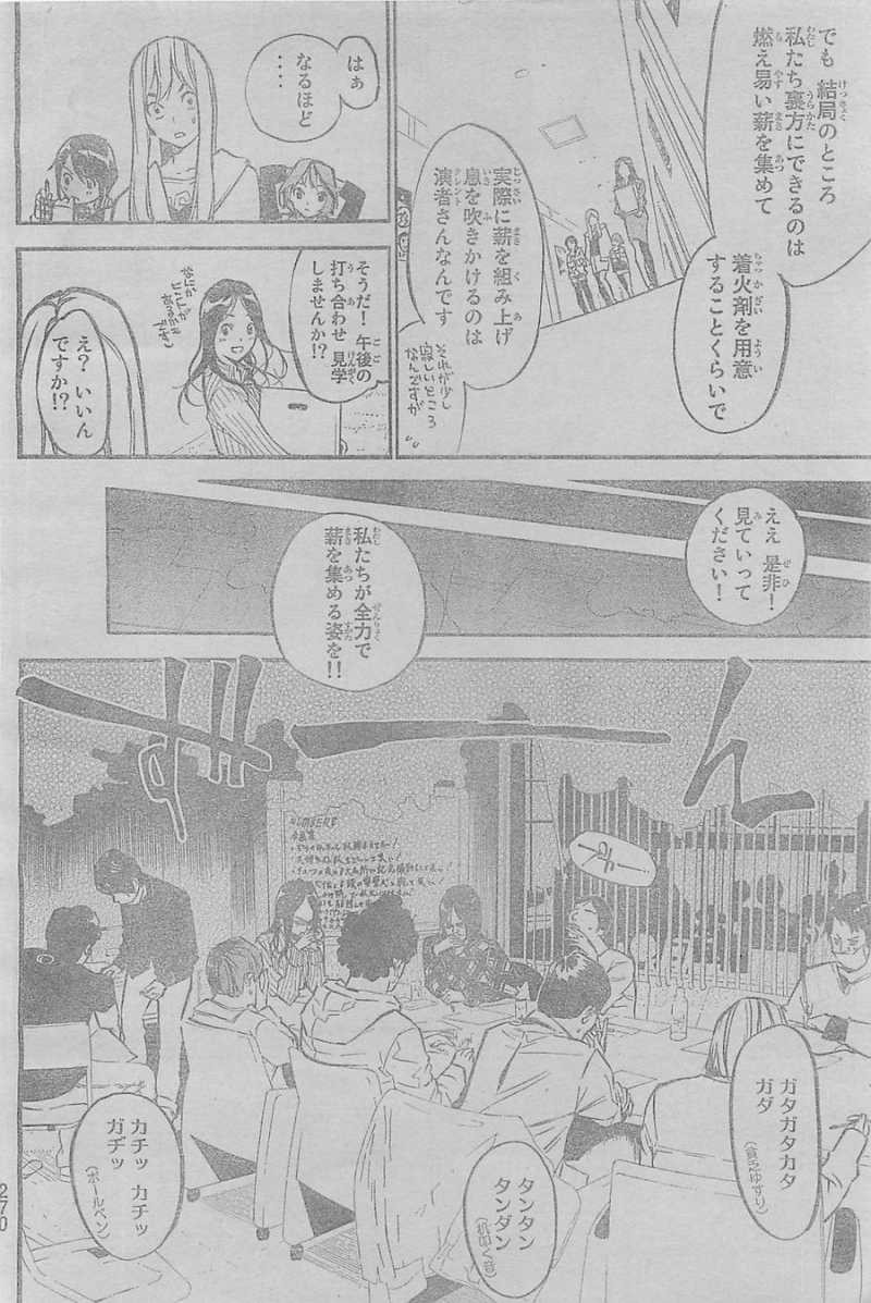 AKB49 - Renai Kinshi Jourei - Chapter 145 - Page 8