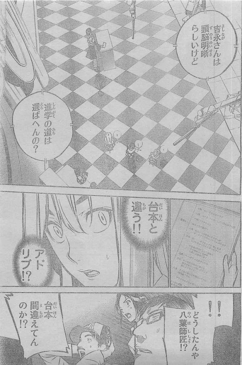 AKB49 - Renai Kinshi Jourei - Chapter 146 - Page 12