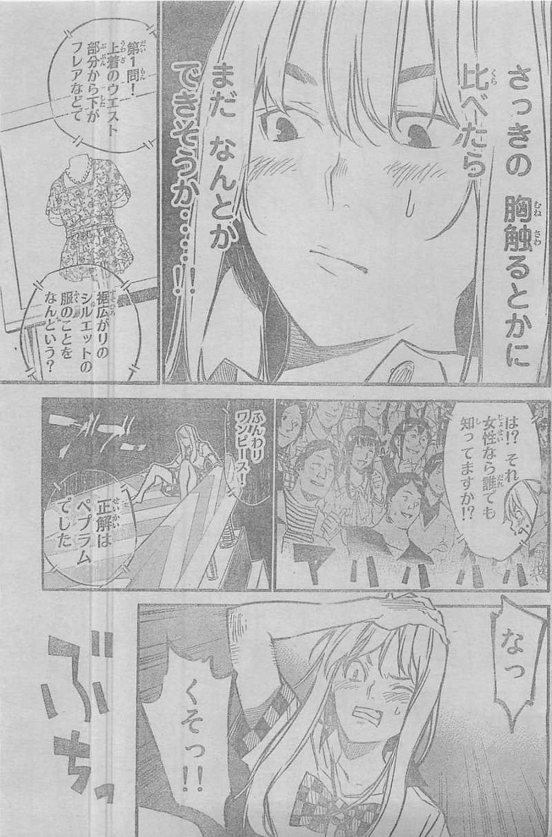 AKB49 - Renai Kinshi Jourei - Chapter 148 - Page 7