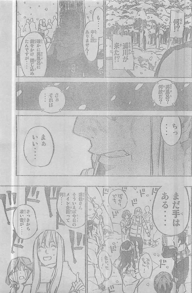 AKB49 - Renai Kinshi Jourei - Chapter 150 - Page 19