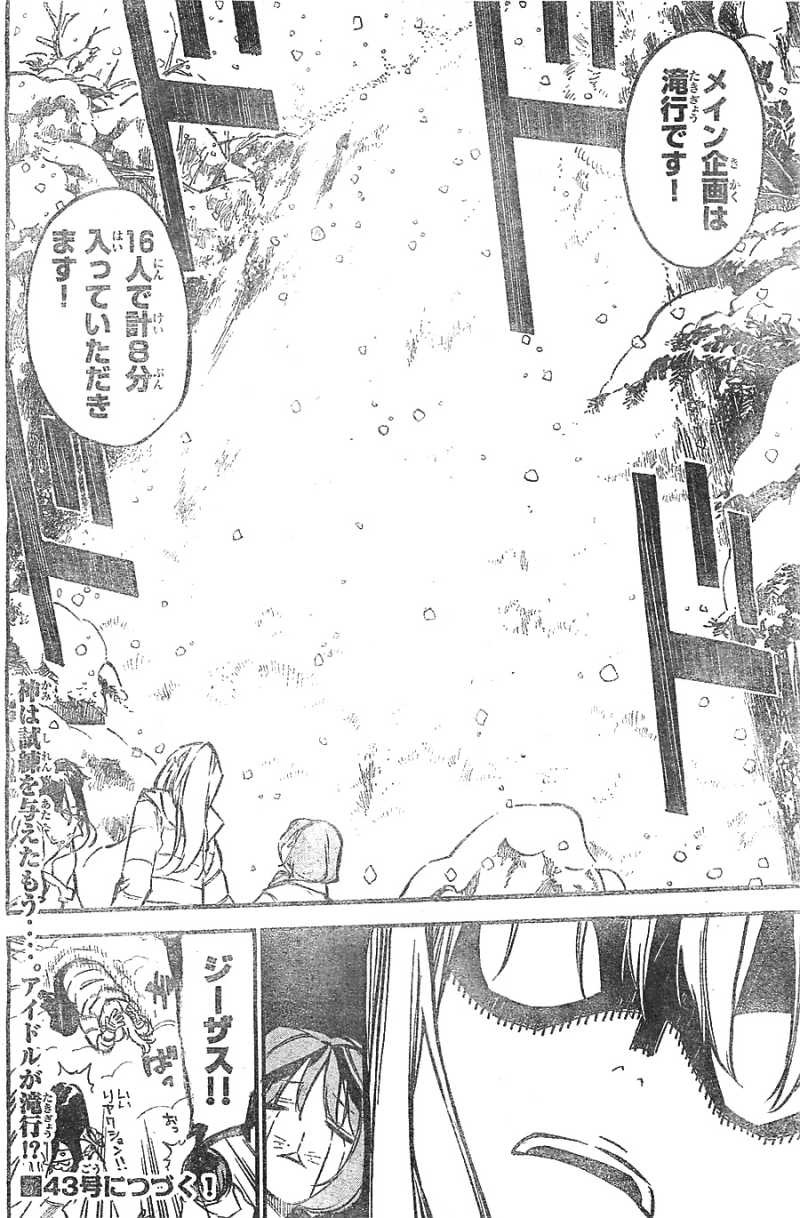 AKB49 - Renai Kinshi Jourei - Chapter 150 - Page 20