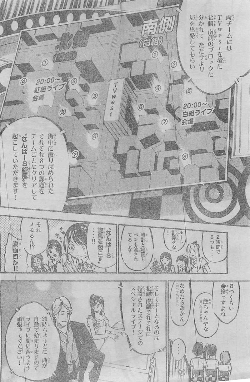 AKB49 - Renai Kinshi Jourei - Chapter 169 - Page 7