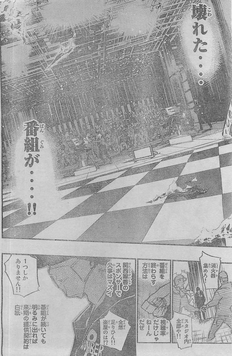 AKB49 - Renai Kinshi Jourei - Chapter 175 - Page 12