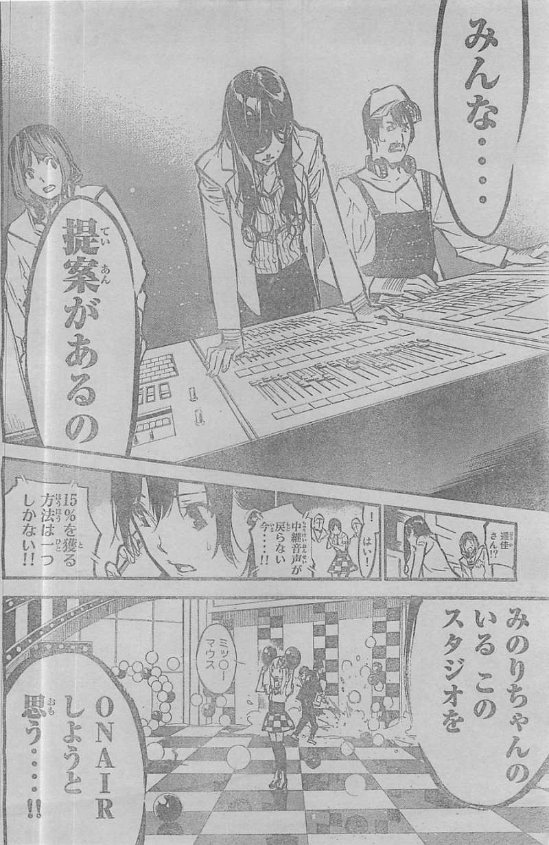 AKB49 - Renai Kinshi Jourei - Chapter 176 - Page 6