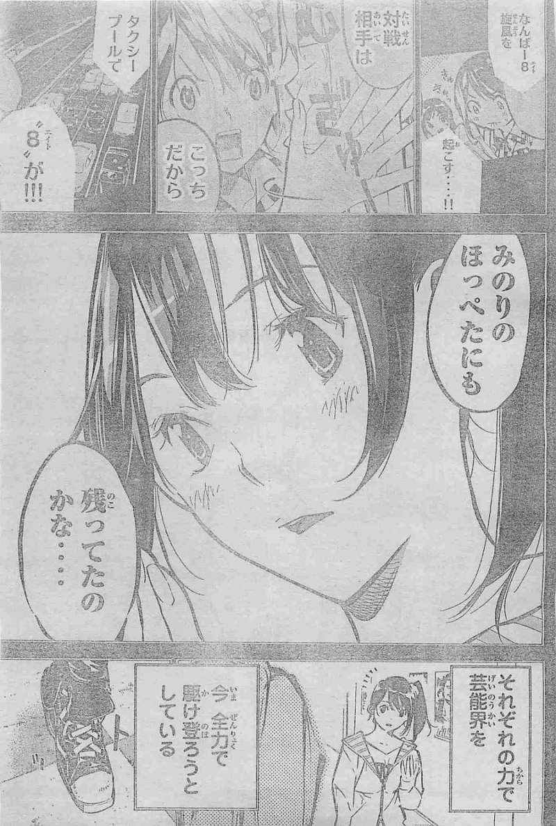 AKB49 - Renai Kinshi Jourei - Chapter 179 - Page 18