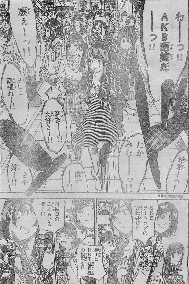 AKB49 - Renai Kinshi Jourei - Chapter 180 - Page 11