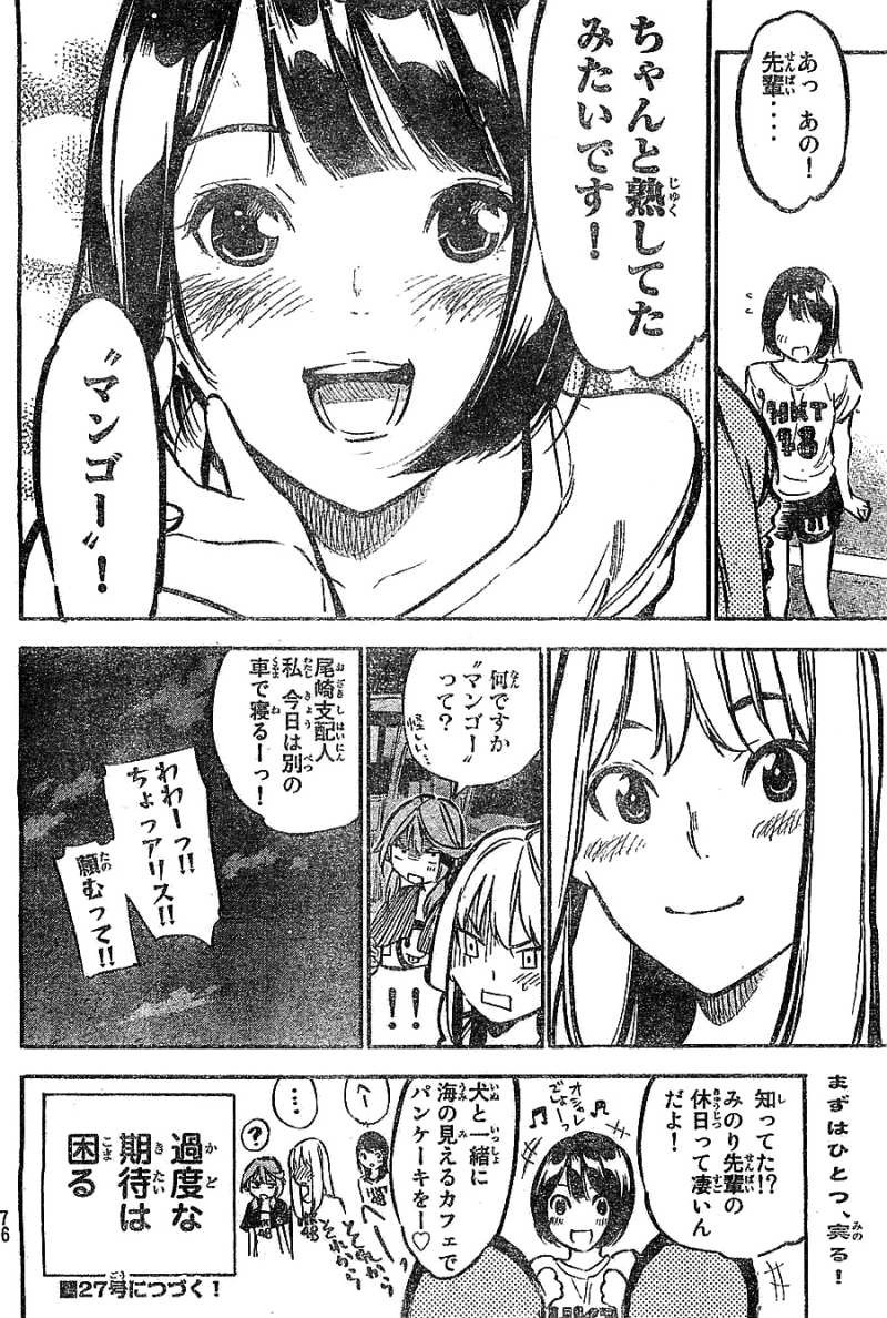 AKB49 - Renai Kinshi Jourei - Chapter 183 - Page 20