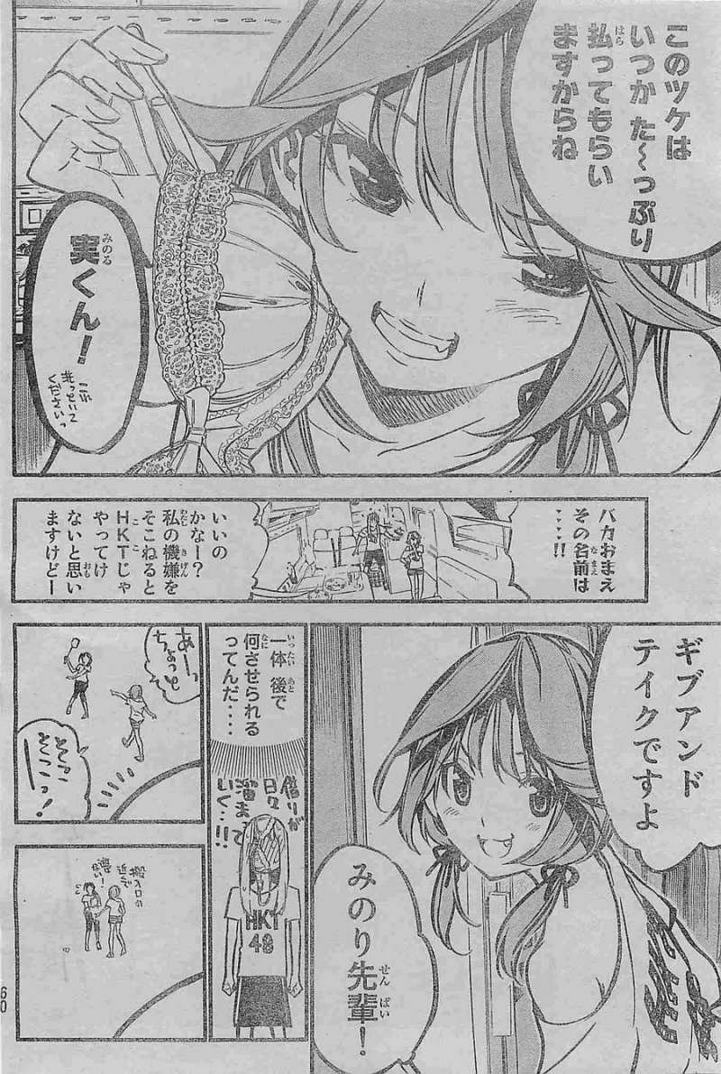 AKB49 - Renai Kinshi Jourei - Chapter 183 - Page 4