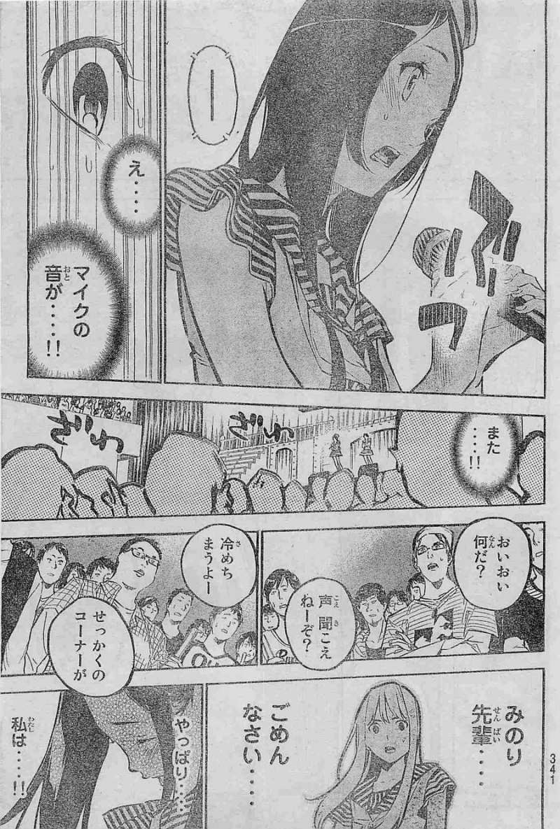 AKB49 - Renai Kinshi Jourei - Chapter 184 - Page 15