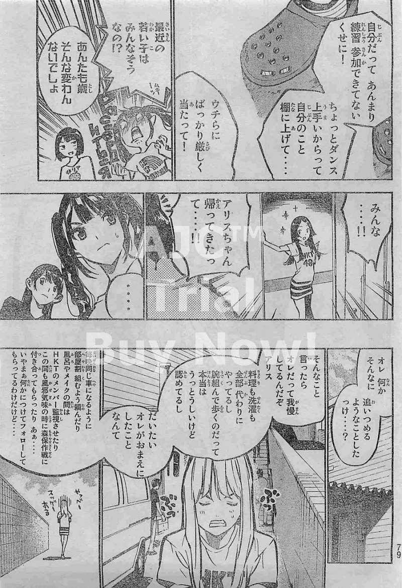 AKB49 - Renai Kinshi Jourei - Chapter 186 - Page 6