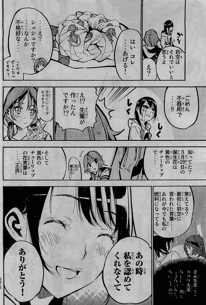 AKB49 - Renai Kinshi Jourei - Chapter 188 - Page 4