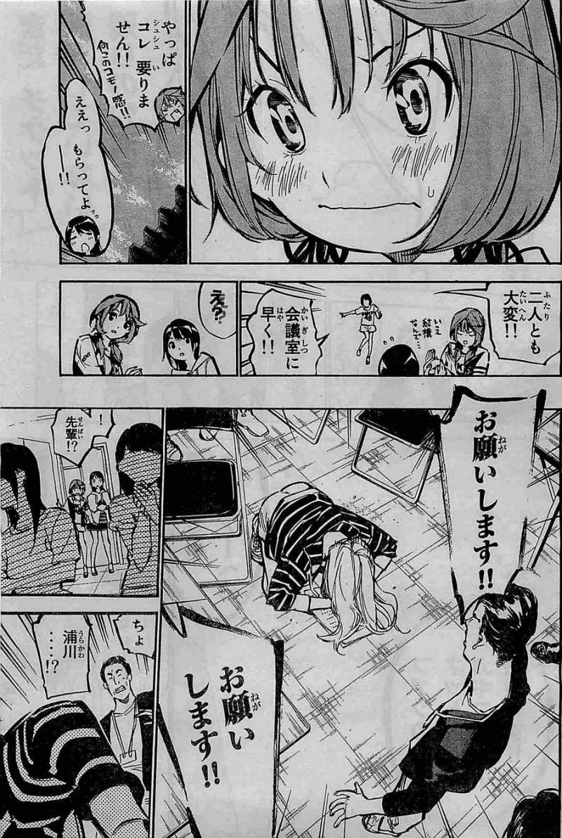 AKB49 - Renai Kinshi Jourei - Chapter 188 - Page 5