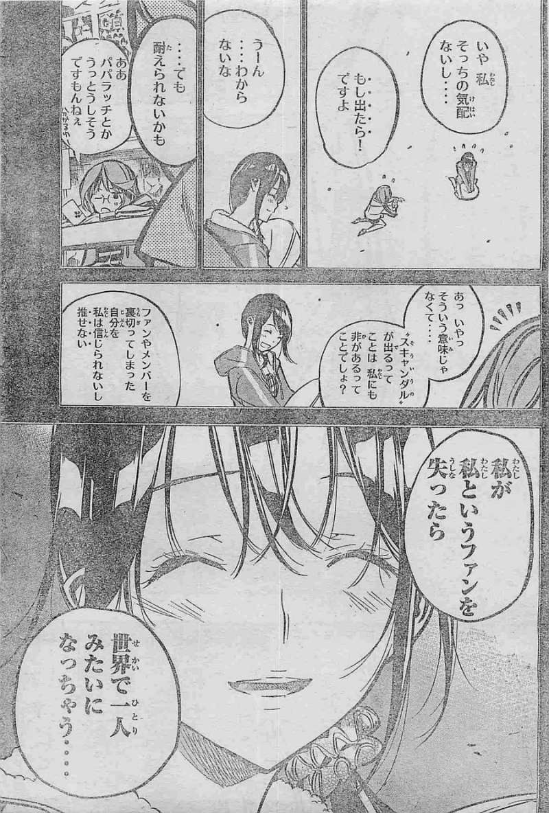 AKB49 - Renai Kinshi Jourei - Chapter 193 - Page 13