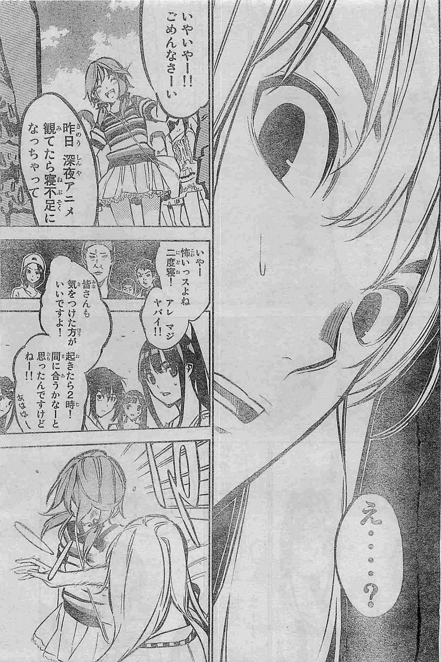 AKB49 - Renai Kinshi Jourei - Chapter 194 - Page 11