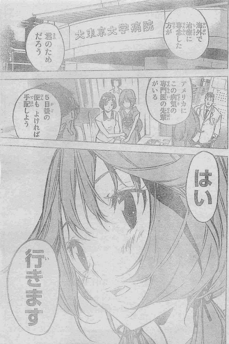 AKB49 - Renai Kinshi Jourei - Chapter 196 - Page 18