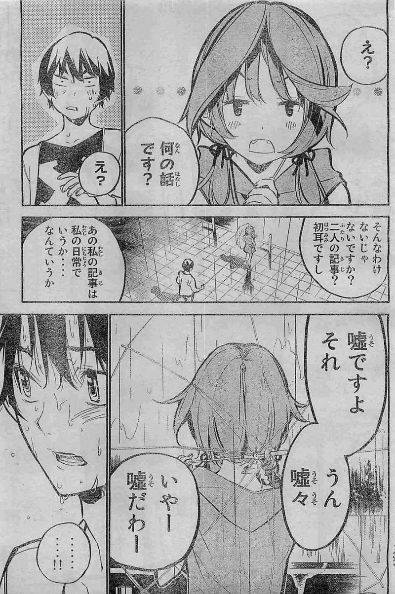 AKB49 - Renai Kinshi Jourei - Chapter 197 - Page 13