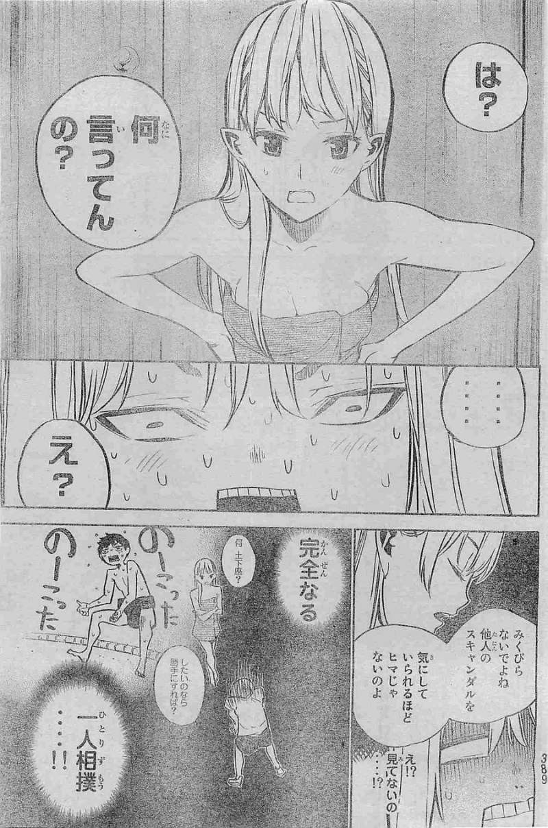 AKB49 - Renai Kinshi Jourei - Chapter 201 - Page 11