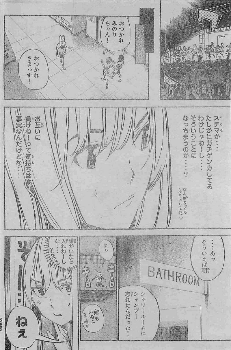 AKB49 - Renai Kinshi Jourei - Chapter 201 - Page 4