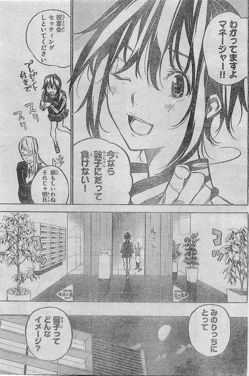 AKB49 - Renai Kinshi Jourei - Chapter 203 - Page 13