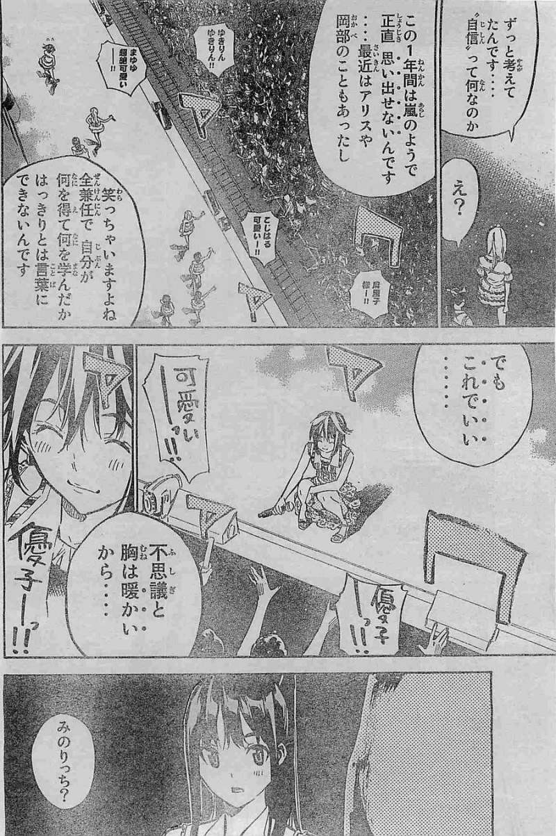 AKB49 - Renai Kinshi Jourei - Chapter 206 - Page 2