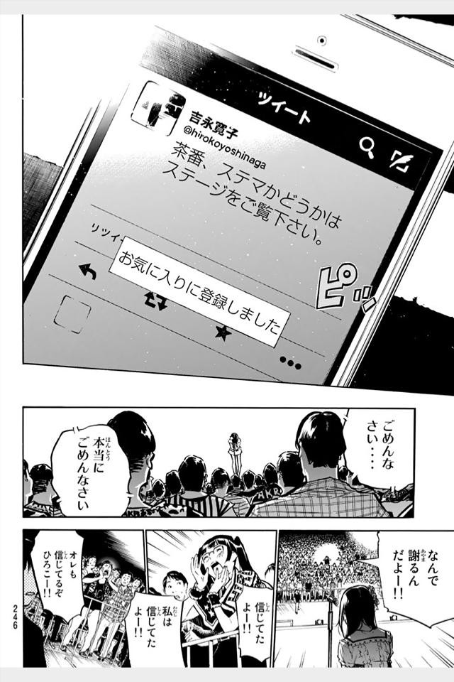 AKB49 - Renai Kinshi Jourei - Chapter 213 - Page 5