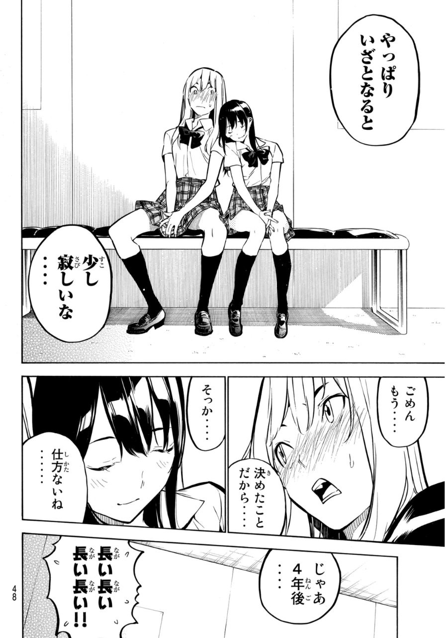 AKB49 - Renai Kinshi Jourei - Chapter 219 - Page 14