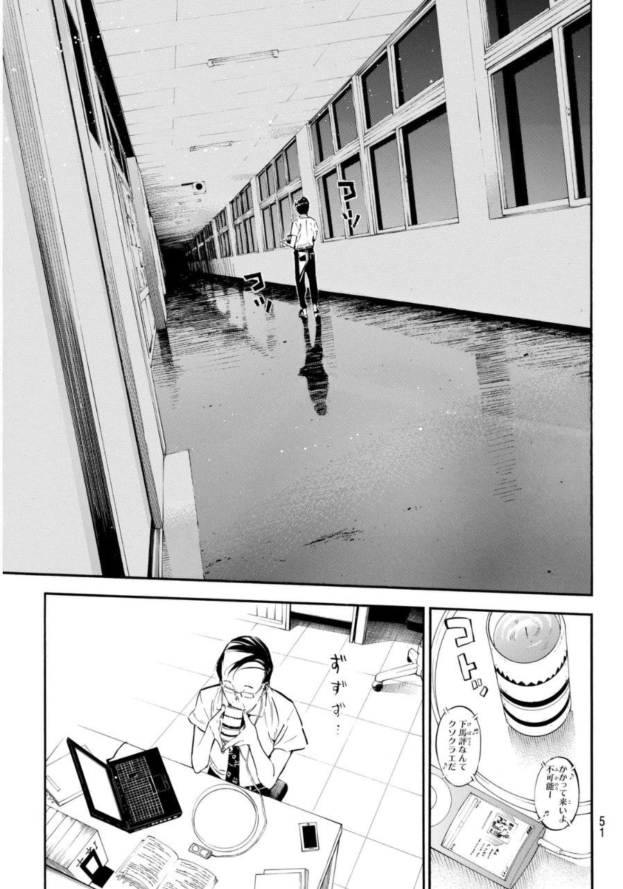 AKB49 - Renai Kinshi Jourei - Chapter 219 - Page 17