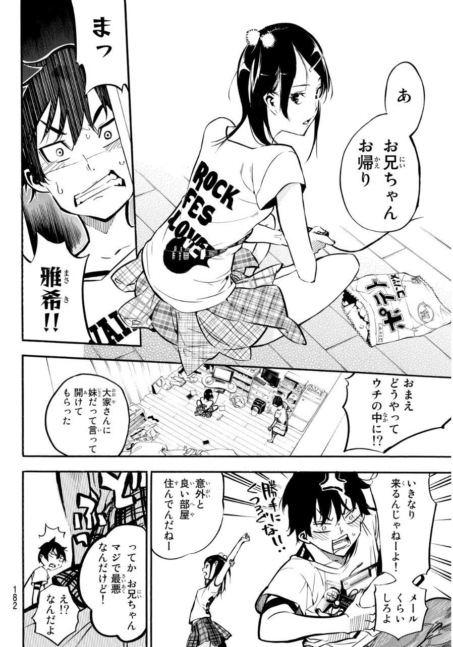 AKB49 - Renai Kinshi Jourei - Chapter 221 - Page 5