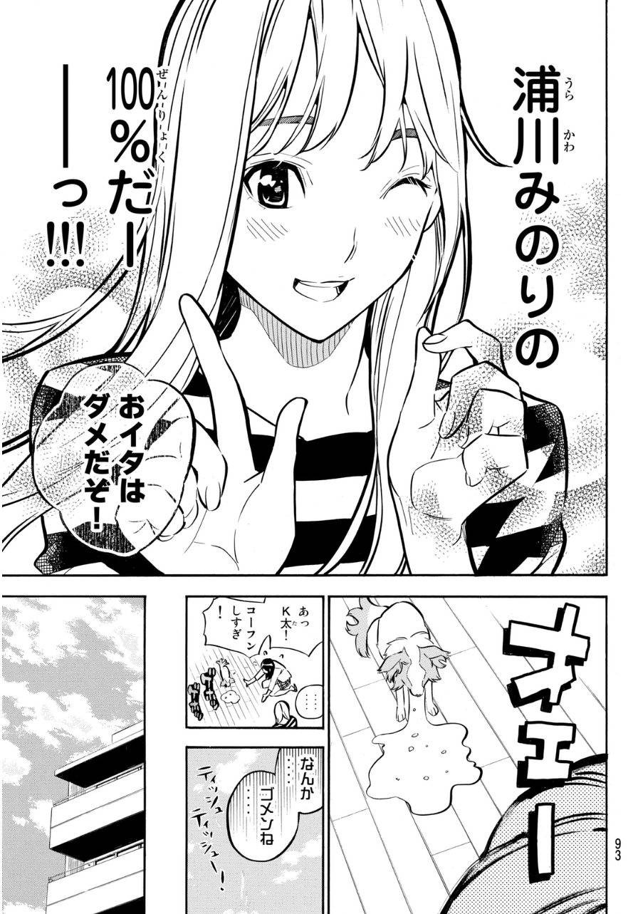 AKB49 - Renai Kinshi Jourei - Chapter 226 - Page 13