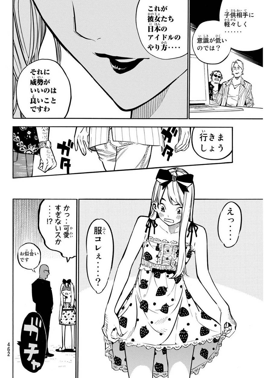 AKB49 - Renai Kinshi Jourei - Chapter 227 - Page 13