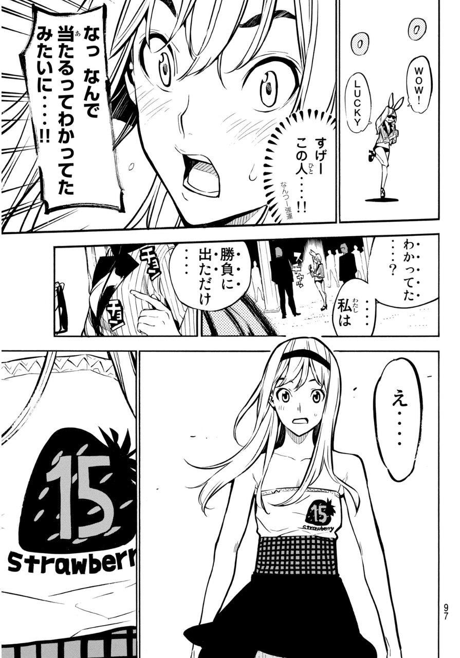 AKB49 - Renai Kinshi Jourei - Chapter 228 - Page 18