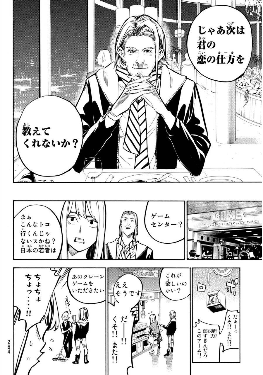 AKB49 - Renai Kinshi Jourei - Chapter 233 - Page 10