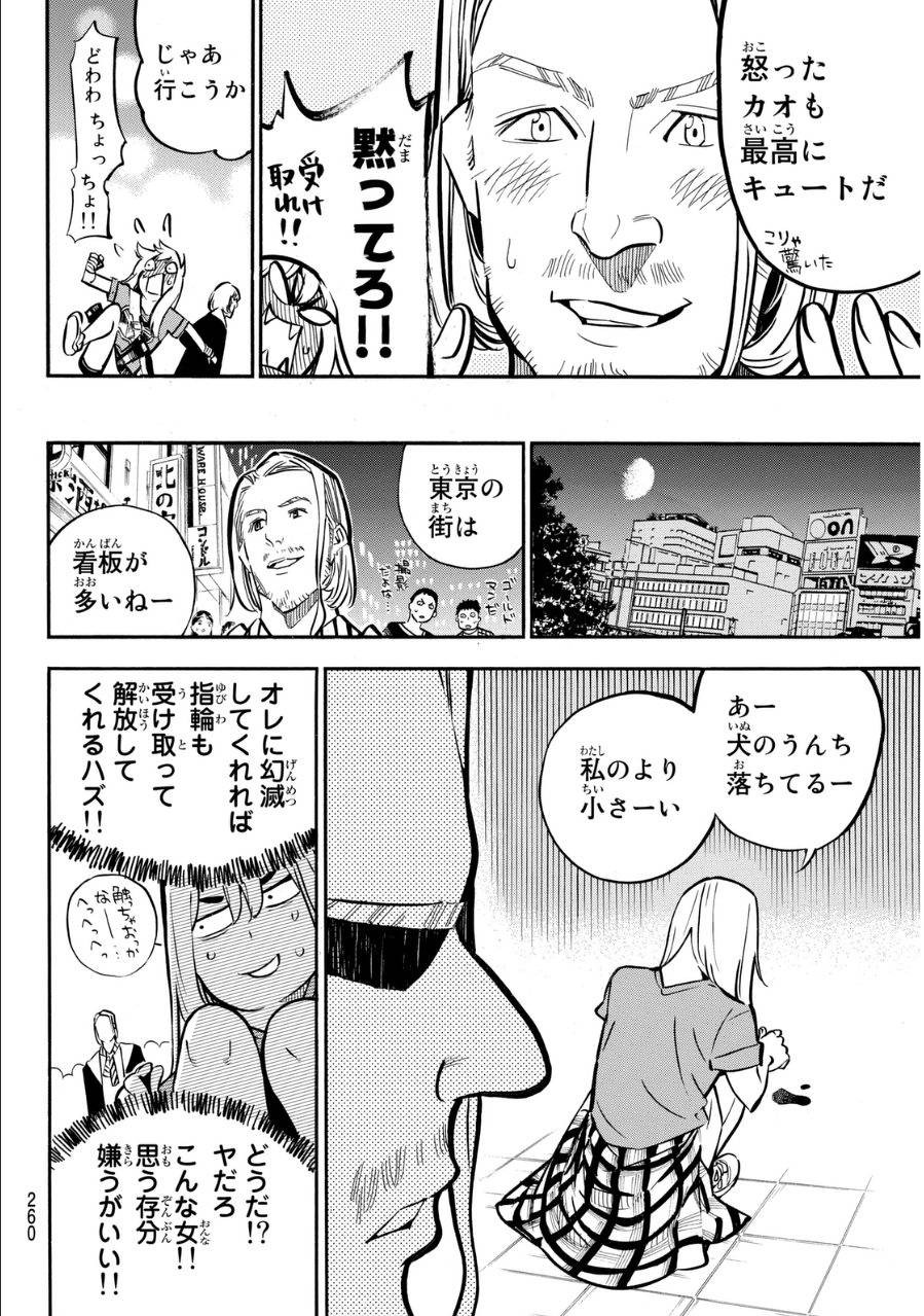 AKB49 - Renai Kinshi Jourei - Chapter 233 - Page 6