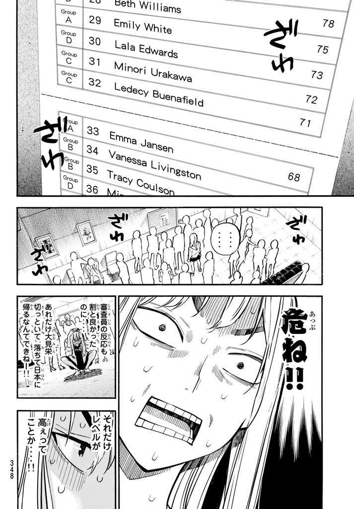 AKB49 - Renai Kinshi Jourei - Chapter 236 - Page 11