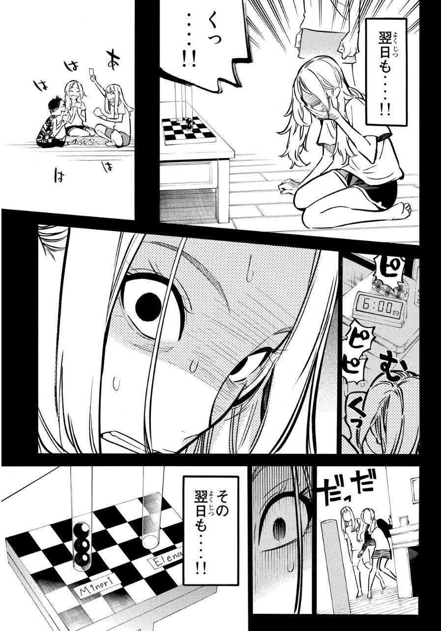 AKB49 - Renai Kinshi Jourei - Chapter 241 - Page 12