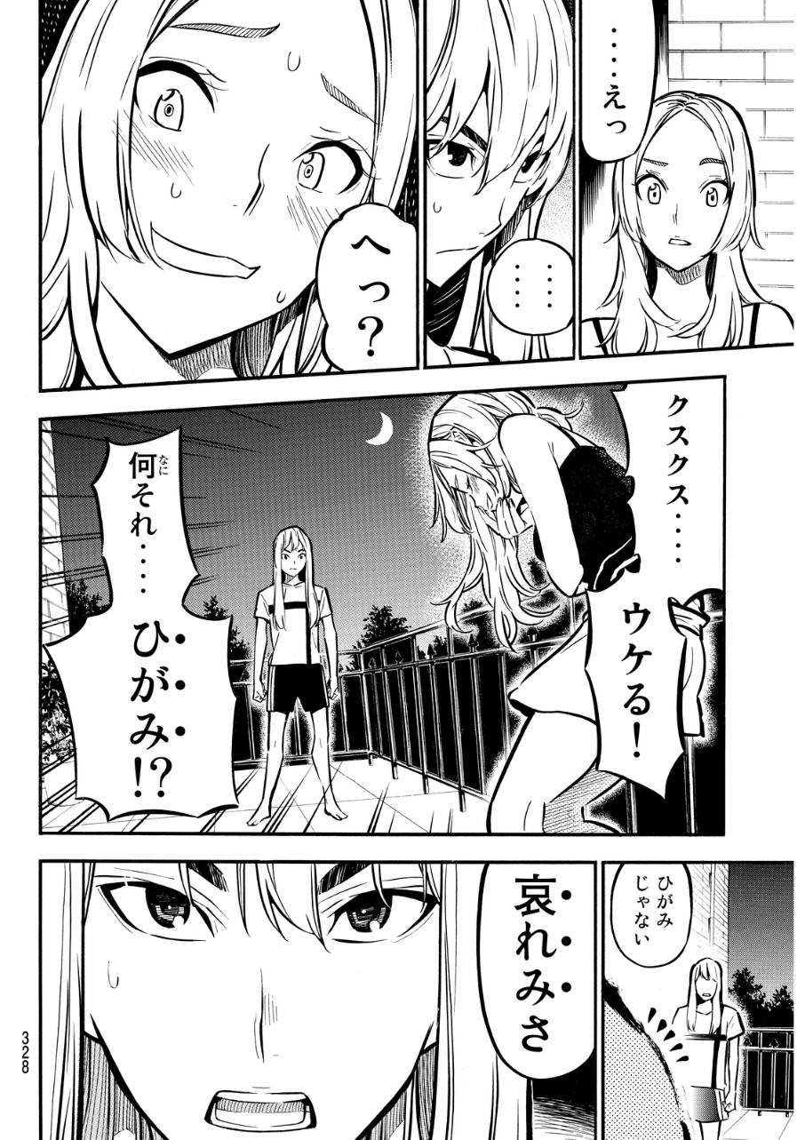 AKB49 - Renai Kinshi Jourei - Chapter 241 - Page 3