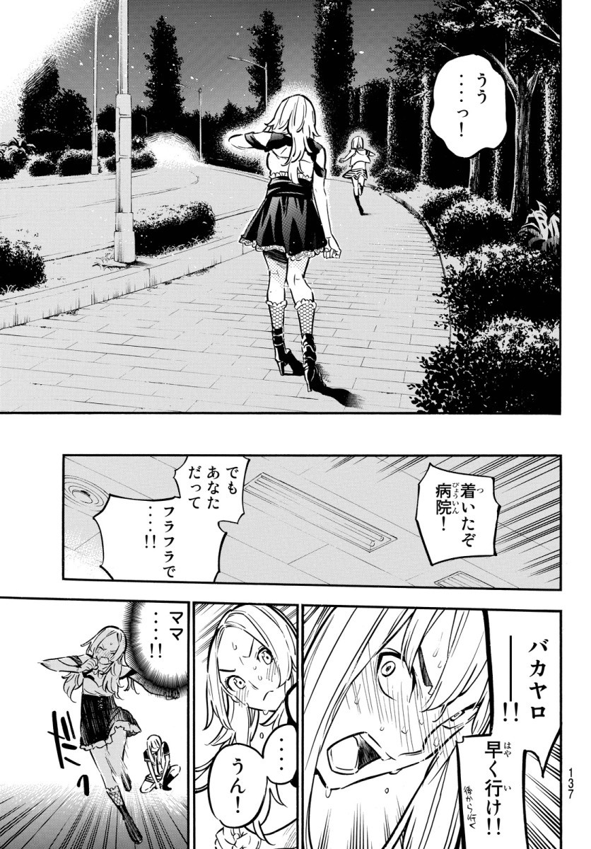 AKB49 - Renai Kinshi Jourei - Chapter 245 - Page 16