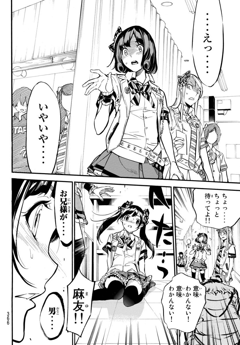 AKB49 - Renai Kinshi Jourei - Chapter 252 - Page 5