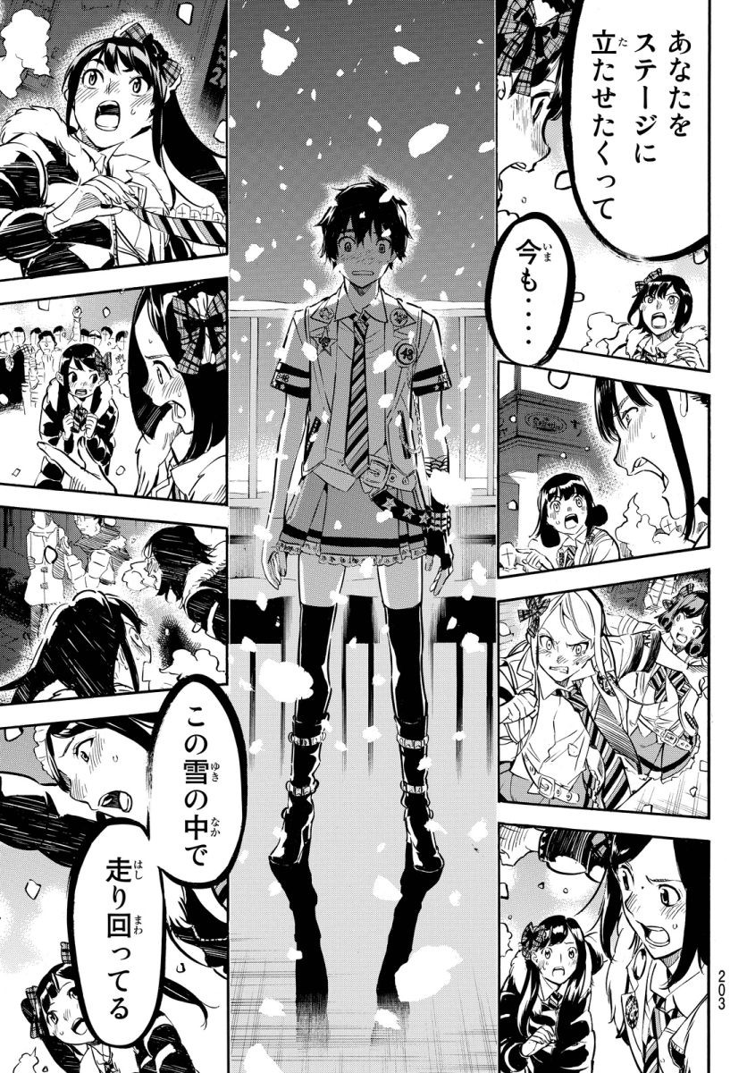 AKB49 - Renai Kinshi Jourei - Chapter 254 - Page 6