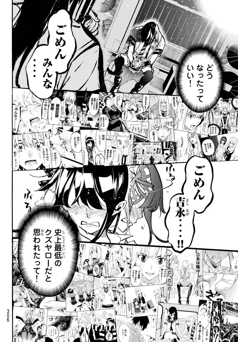 AKB49 - Renai Kinshi Jourei - Chapter 255 - Page 18