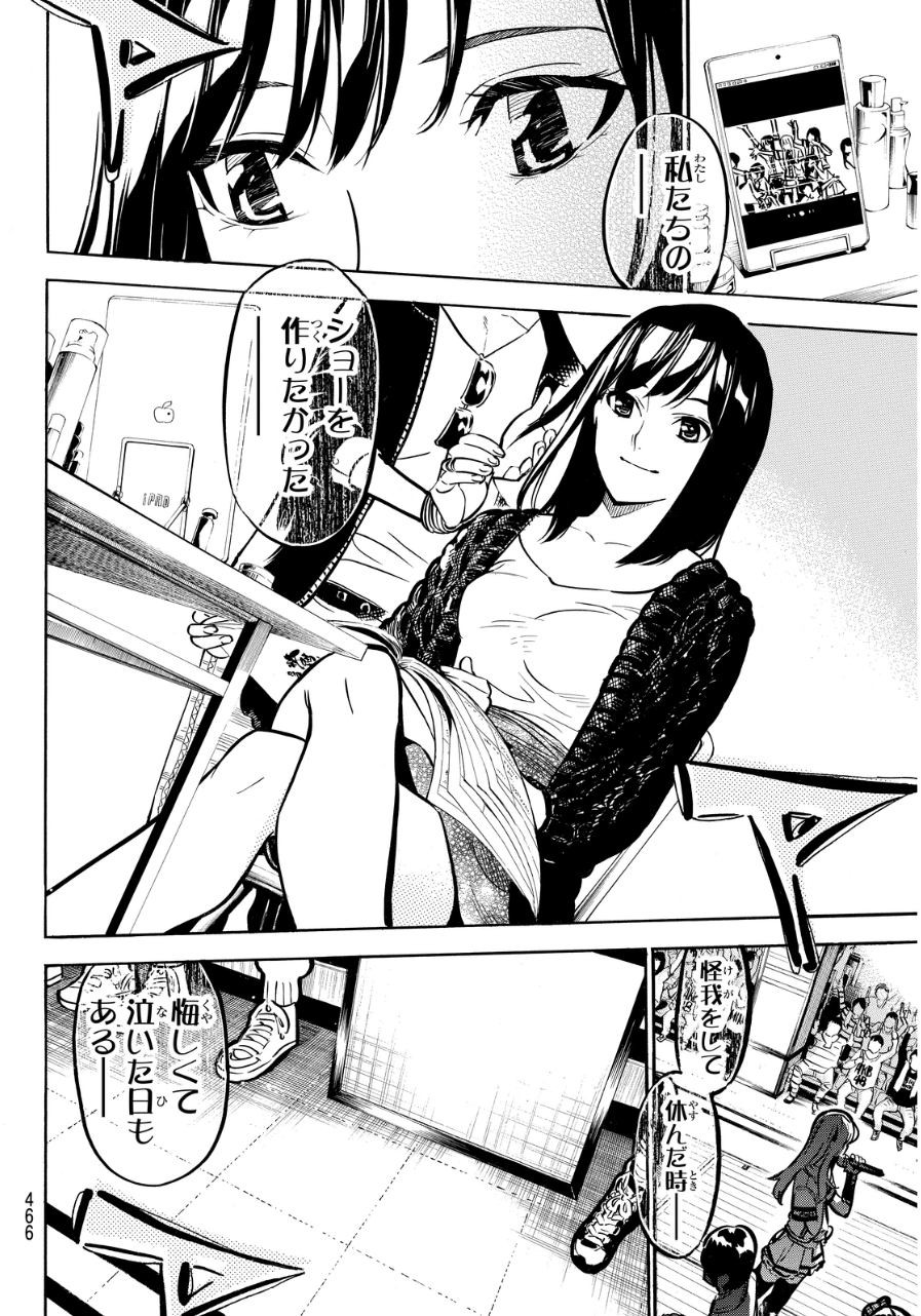 AKB49 - Renai Kinshi Jourei - Chapter 258 - Page 10