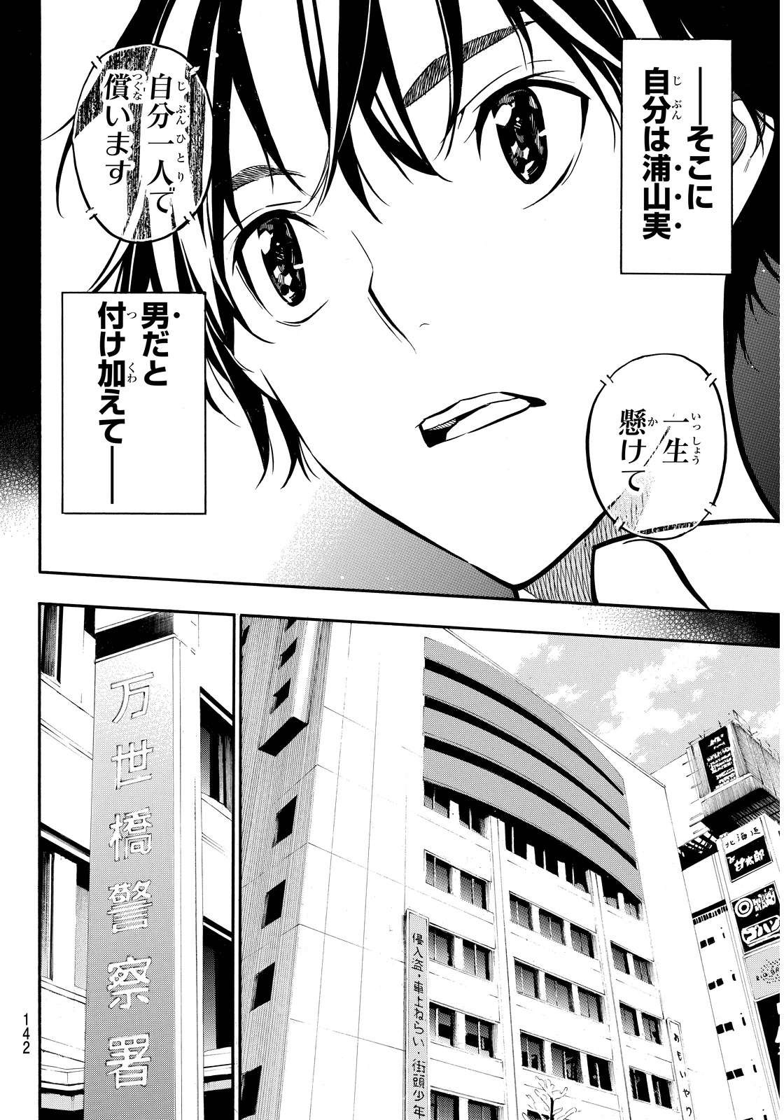 AKB49 - Renai Kinshi Jourei - Chapter 261 - Page 6