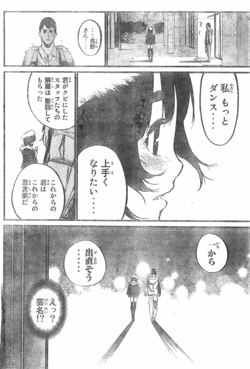 AKB49 - Renai Kinshi Jourei - Chapter 97 - Page 12