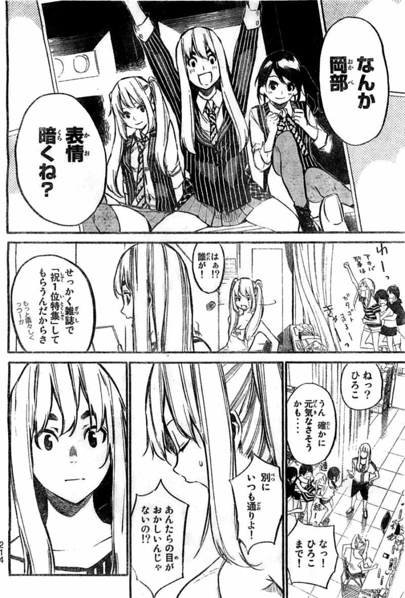 AKB49 - Renai Kinshi Jourei - Chapter 98 - Page 4