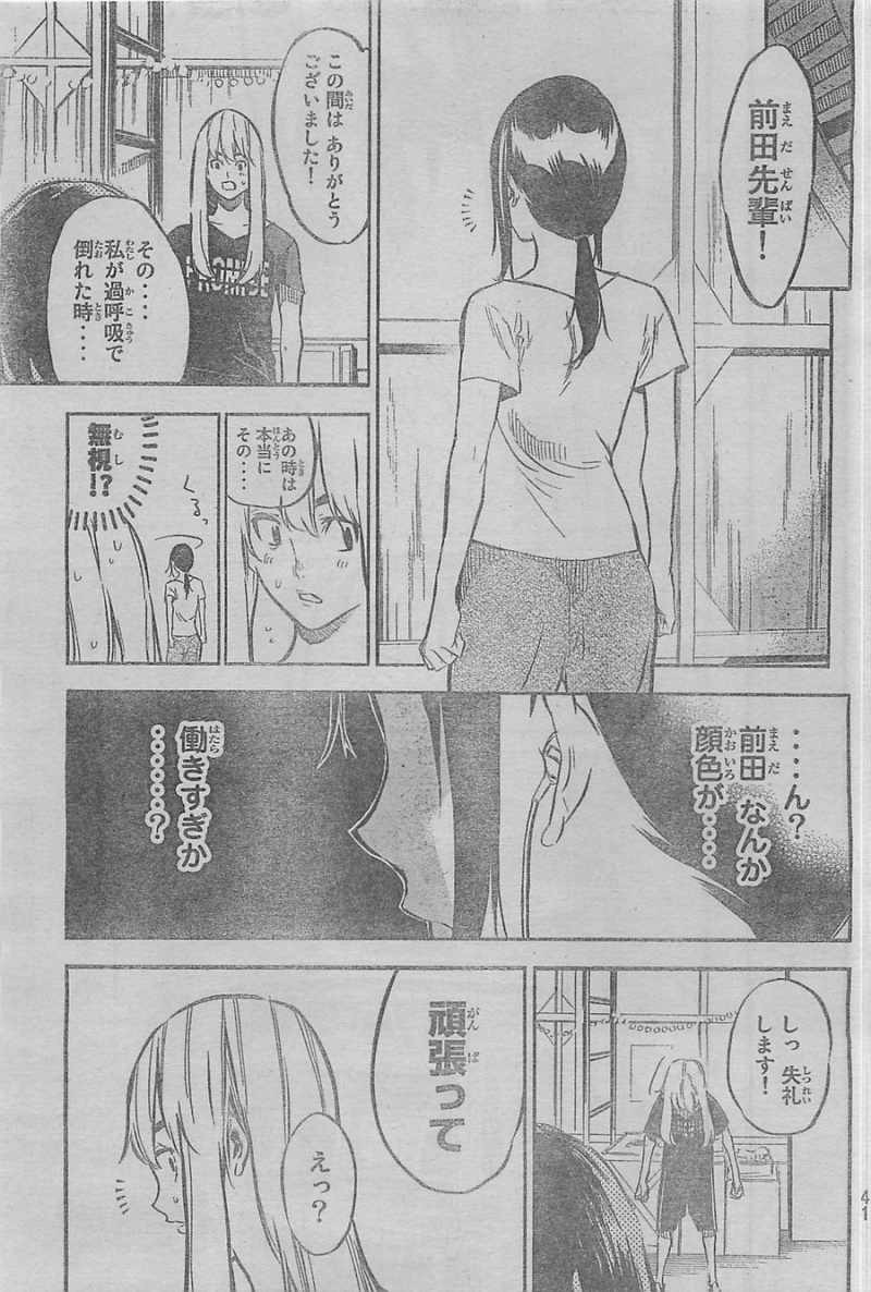 AKB49 - Renai Kinshi Jourei - Chapter 99 - Page 7